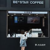 淮海街的暗黑系咖啡店，黑漆麻塔”拿铁有点意思！