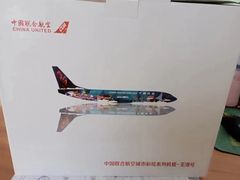 -中国联合航空