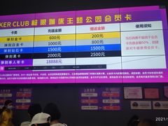 -Tenker Club弹刻极限主题公园 · 蹦床 · 团建 · 生日派对(大关店)