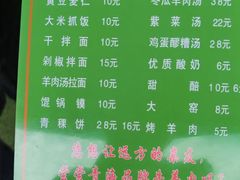 -清真·益鑫羊肉手抓馆(花园北街店)
