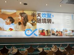 -半天妖烤鱼(西铁营万达店)