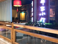 -那家小馆(摩天活力城店)