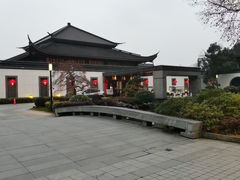 -绍兴饭店知遇楼(环山路店)