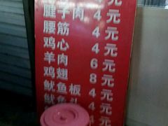 -王记西鎮电烤肉(汶上路店)