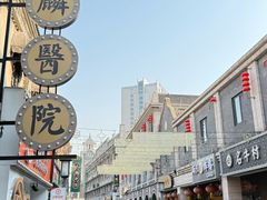 -连云港民主路老街