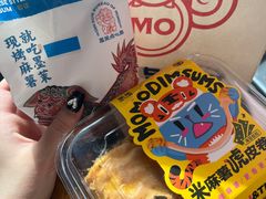 -墨茉点心局(国金街店)