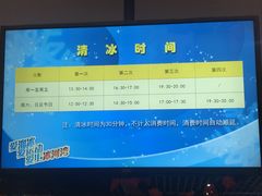 -正佳冰河湾真冰滑冰场
