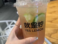 -Yes Lemon就是柠·手打柠檬茶(苏州中心一店)