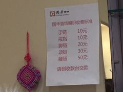 -国华商场