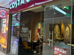 -COSTA COFFEE(新奥购物中心店)