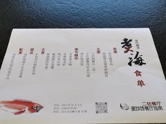 -潮汕味道·煮海餐厅(金麟大厦店)