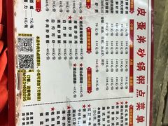 -皮蛋弟砂锅店(总店)