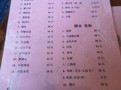 -双塔老饭店