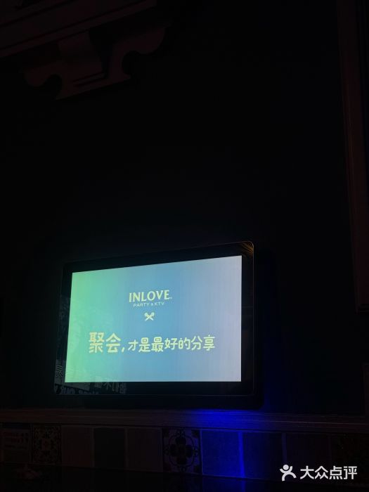 INLOVE KTV(世博源店)图片