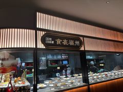 -紫阳海鲜楼·传承闽味(长乐路总店)