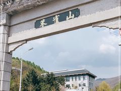 -吉林市朱雀山国家森林公园