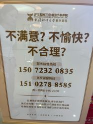 -武汉五洲整形外科医院