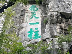 -桂林独秀峰王城景区