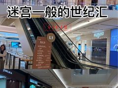-上海世纪汇广场