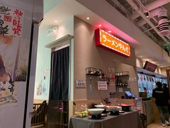 -沼津港精致料理·寿喜烧·烧鸟(漕河泾印象城店)