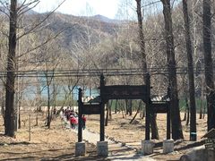 -玉渡山自然风景区