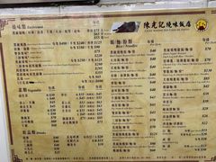 -陈光记烧腊店(罗保博士街店)