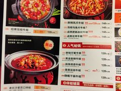 -蛙三泡椒牛蛙(万象城店)