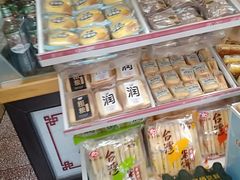 零售区-京八珍(和平东桥店)