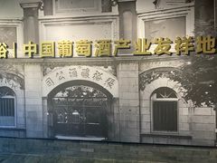 -北京张裕爱斐堡酒庄