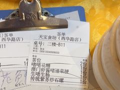 -天宝食坊·啫啫煲大排档(西华路店)