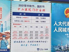 -复旦大学附属中山医院(西院区)