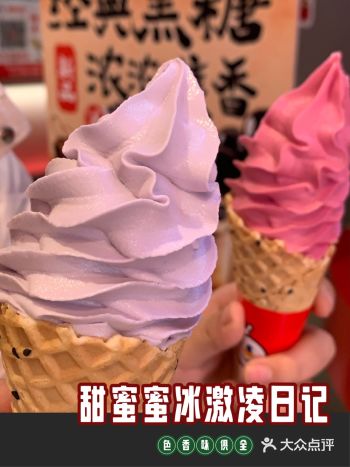 #创作者赏金计划蜜雪冰城新品