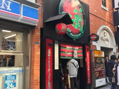 -一蘭拉面(新宿中央东口店)