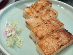 萝卜糕 （已下架）-協成海鲜火锅