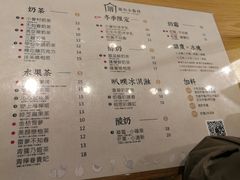 菜单-厝内小眷村(福州永嘉天地店)