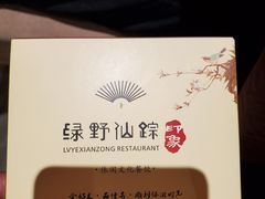 -绿野仙踪·印象(香樟名都店)