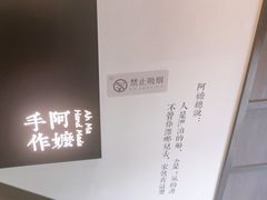-阿嬷手作(南宁百盛印象城店)
