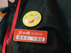 -沪小胖小龙虾(淮海中路旗舰店)