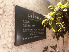 -上海蔡元培故居陈列馆