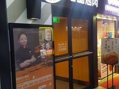 门面-新石器烤肉(周浦万达店)
