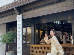 -Metal hands·铁手咖啡