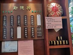 门面-勤德兴(湖滨路店)