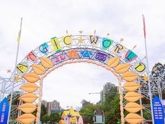 -凤岭儿童公园