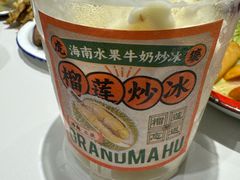 -虎婆冷饮店·海南特色炒冰(三亚湾店)