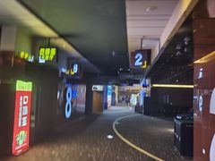 -万达影城(江桥万达广场IMAX店)