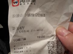 -飞扬影城(正佳IMAX店)