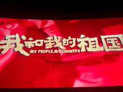 -保利万和CFR国际影城(钱江世纪城店)