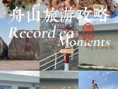 -东极岛景区