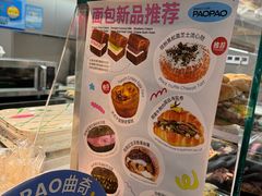 -PAOPAO Bakery&Café(港汇店)