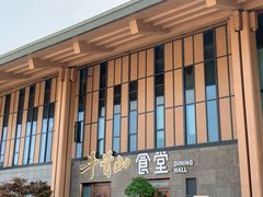 -牛首山食堂